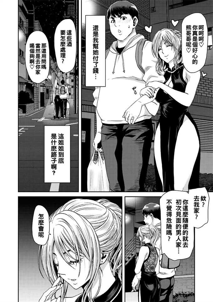 妖气acg漫画之[堀博昭]童貞院生が水系お姉さんとＨした話