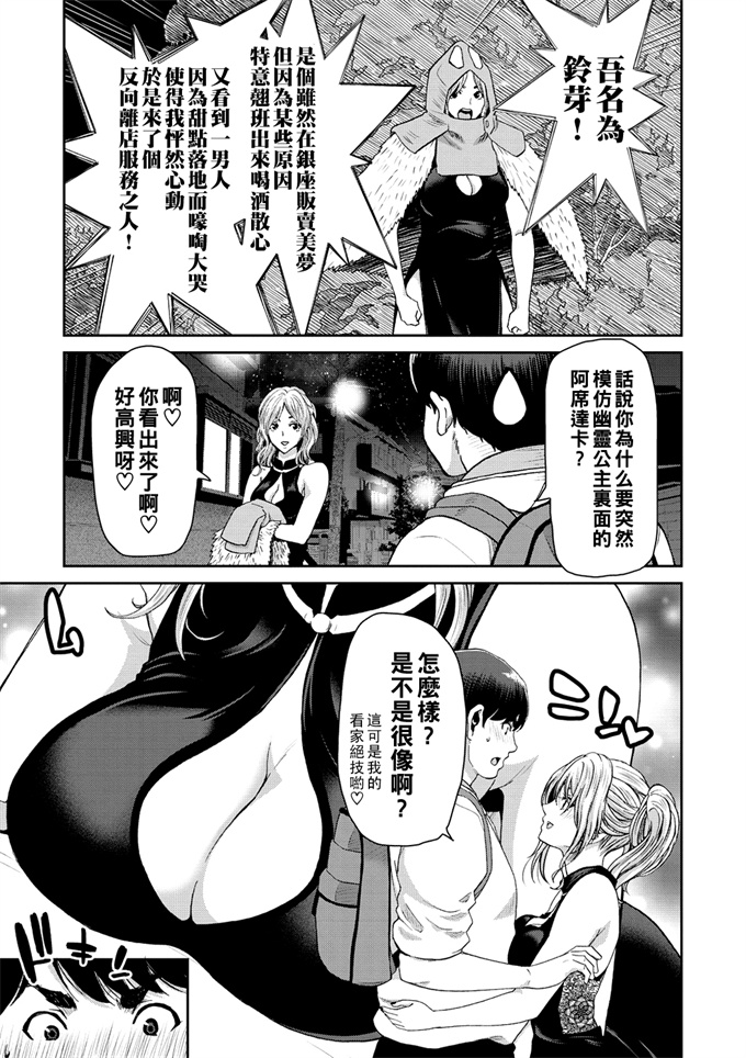 妖气acg漫画之[堀博昭]童貞院生が水系お姉さんとＨした話