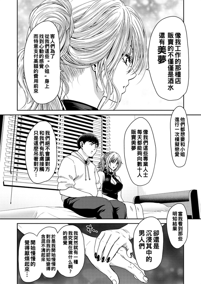 妖气acg漫画之[堀博昭]童貞院生が水系お姉さんとＨした話