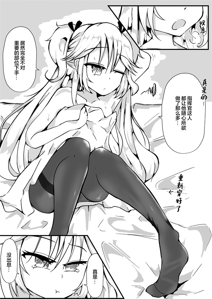 色列acg漫画之[金幼日(みあるみ)]蒸レ睡眠スパショちゃん