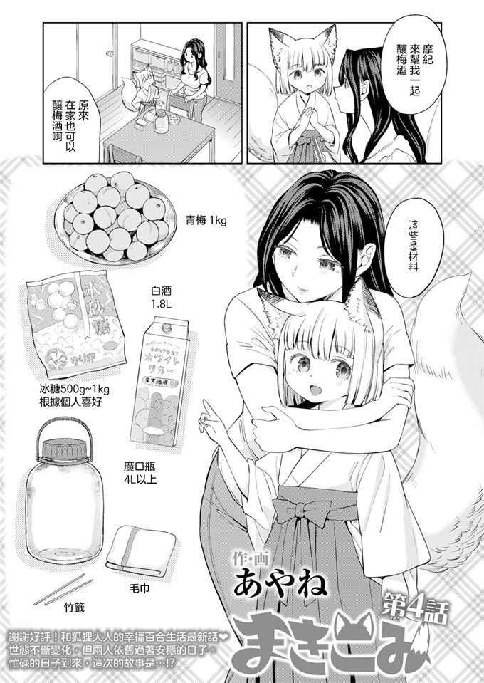 色列acg漫画之[金幼日(みあるみ)]蒸レ睡眠スパショちゃん