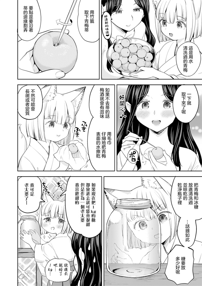 色列acg漫画之[金幼日(みあるみ)]蒸レ睡眠スパショちゃん