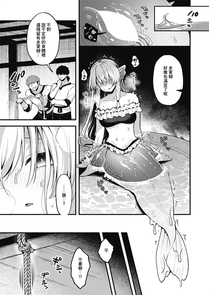 魔幻acg漫画之[ミャモ]王子様はいないけど