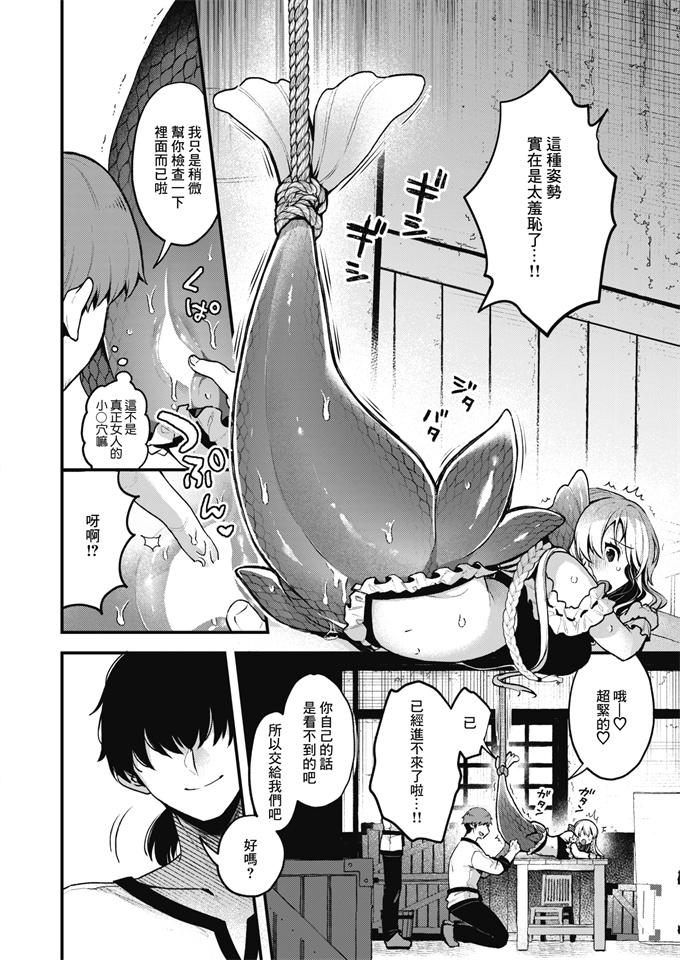 魔幻acg漫画之[ミャモ]王子様はいないけど