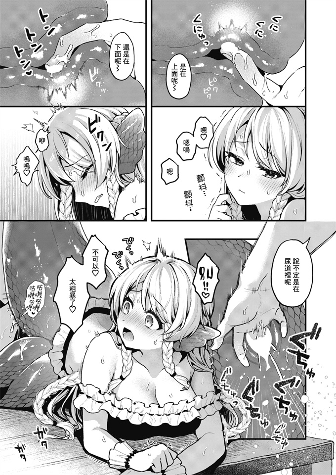 魔幻acg漫画之[ミャモ]王子様はいないけど