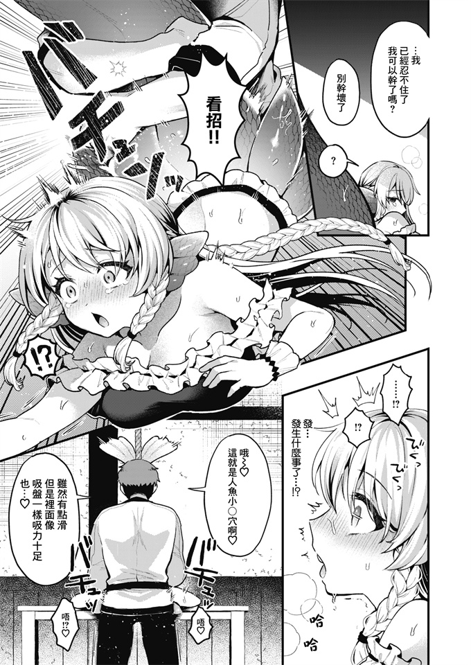 魔幻acg漫画之[ミャモ]王子様はいないけど