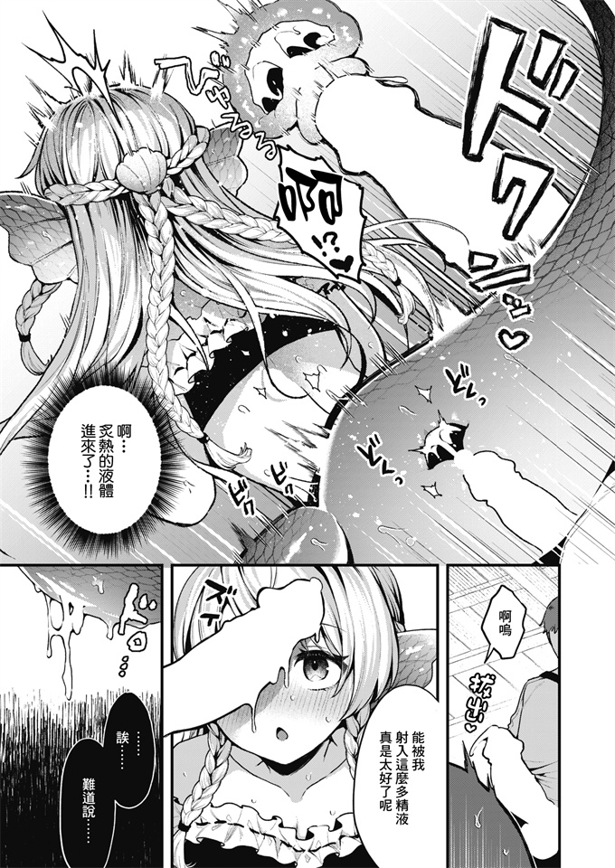 魔幻acg漫画之[ミャモ]王子様はいないけど