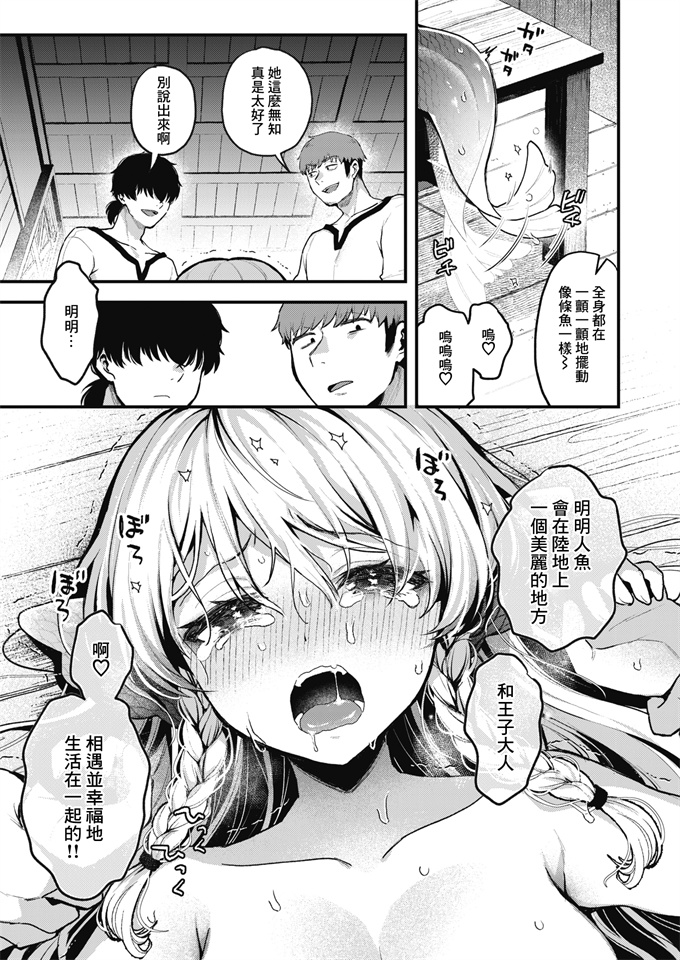 魔幻acg漫画之[ミャモ]王子様はいないけど