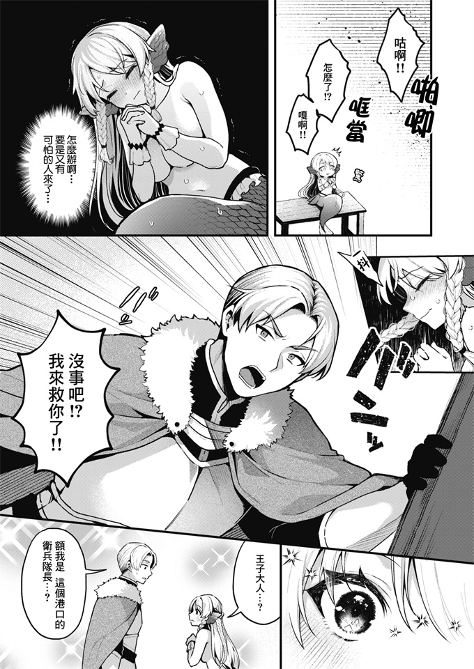 魔幻acg漫画之[ミャモ]王子様はいないけど