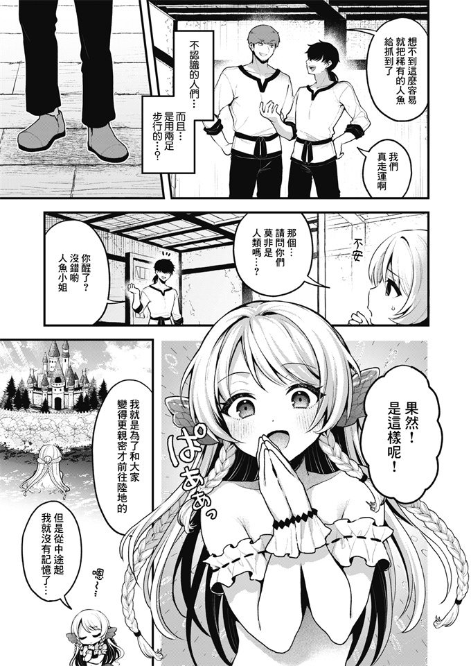 魔幻acg漫画之[ミャモ]王子様はいないけど