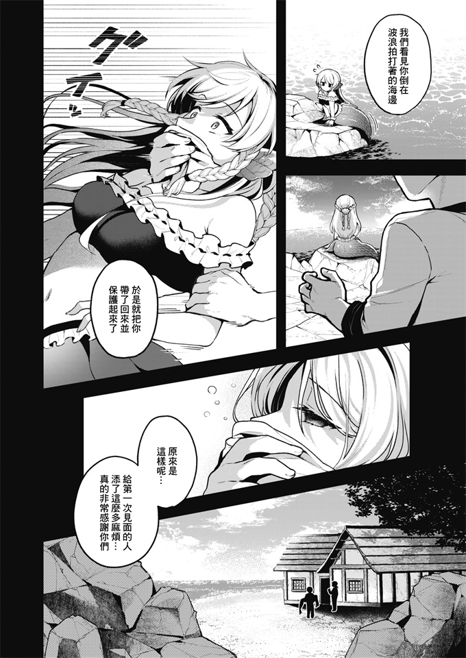 魔幻acg漫画之[ミャモ]王子様はいないけど