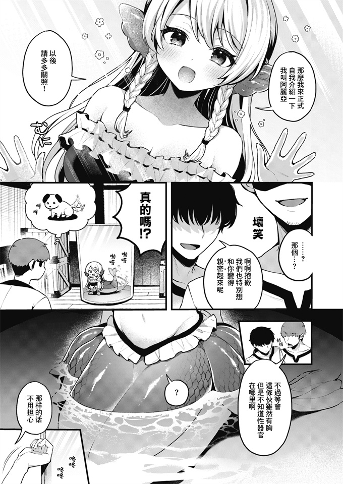 魔幻acg漫画之[ミャモ]王子様はいないけど