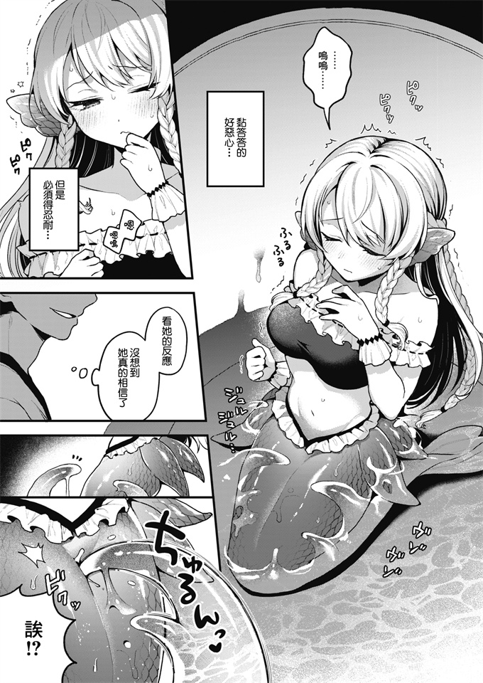 魔幻acg漫画之[ミャモ]王子様はいないけど