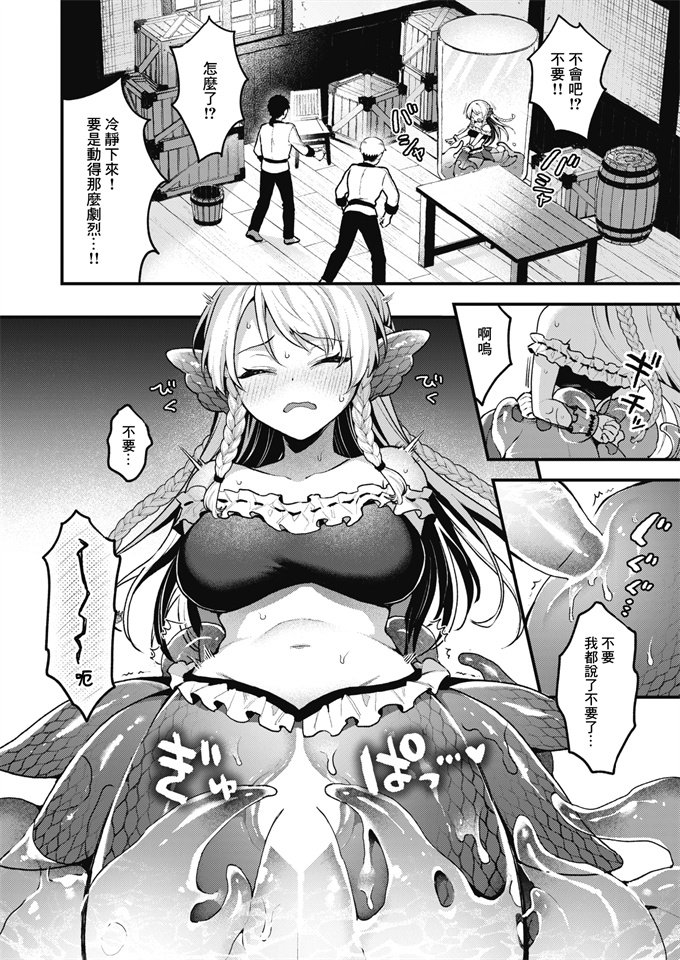 魔幻acg漫画之[ミャモ]王子様はいないけど