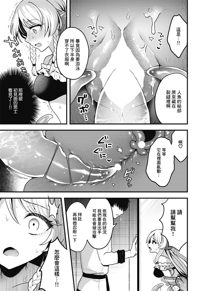 魔幻acg漫画之[ミャモ]王子様はいないけど