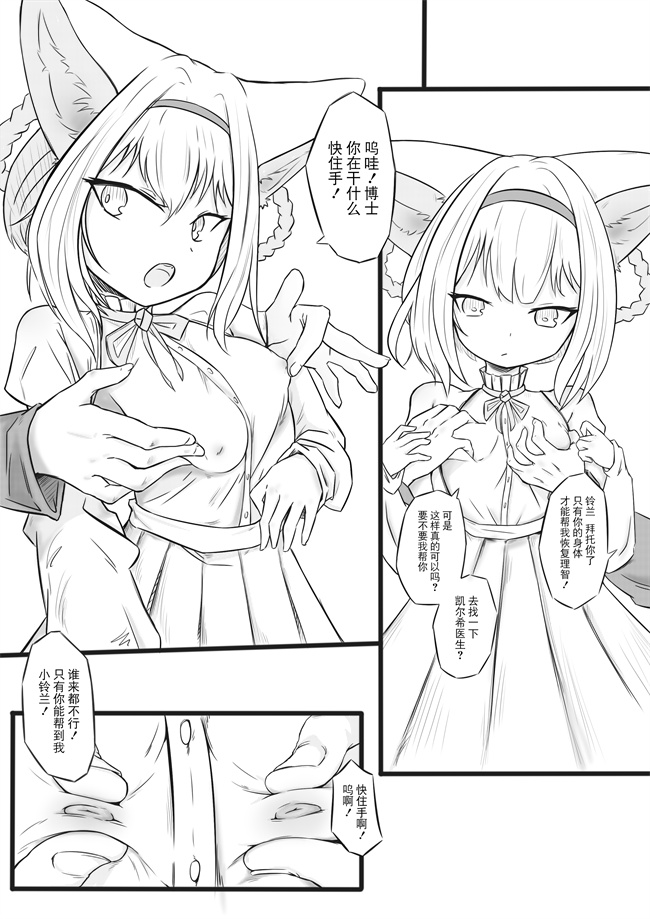 肉番acg漫画之[君の核弹] 铃兰之堕