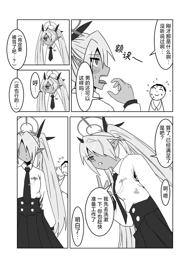 番库lol漫画之[つきのちかけいこく(ちかけー)]性に疎いね！イオリちゃん！