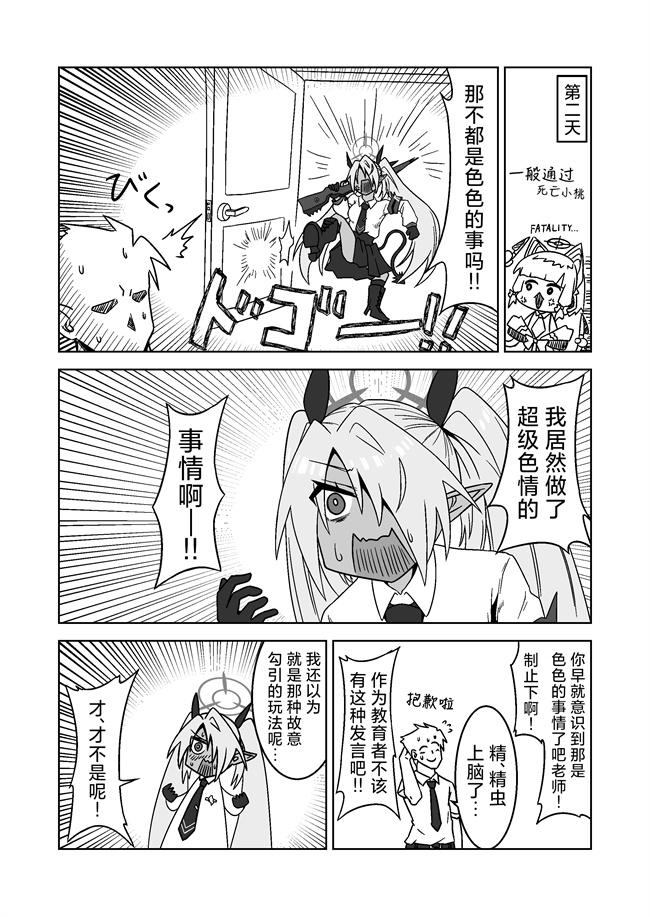 番库lol漫画之[つきのちかけいこく(ちかけー)]性に疎いね！イオリちゃん！