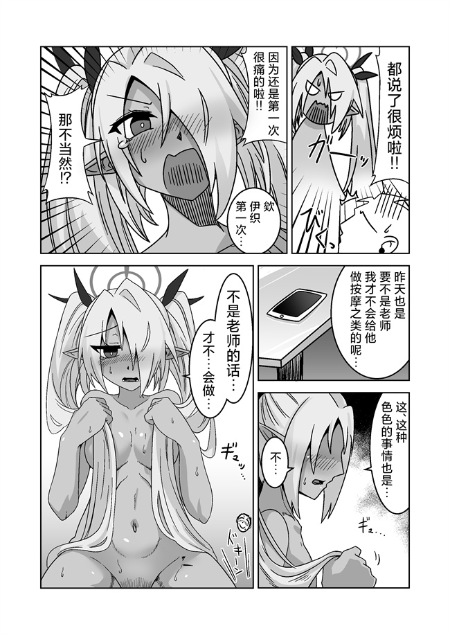 番库lol漫画之[つきのちかけいこく(ちかけー)]性に疎いね！イオリちゃん！