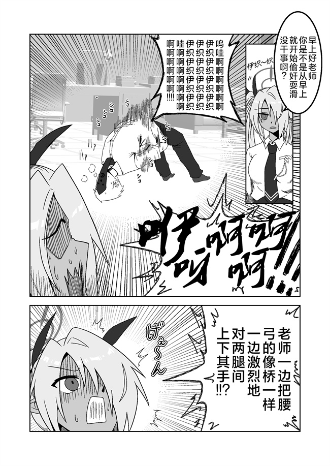 番库lol漫画之[つきのちかけいこく(ちかけー)]性に疎いね！イオリちゃん！