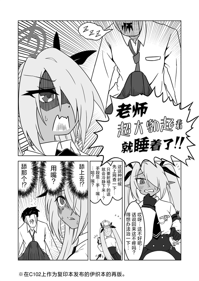 番库lol漫画之[つきのちかけいこく(ちかけー)]性に疎いね！イオリちゃん！