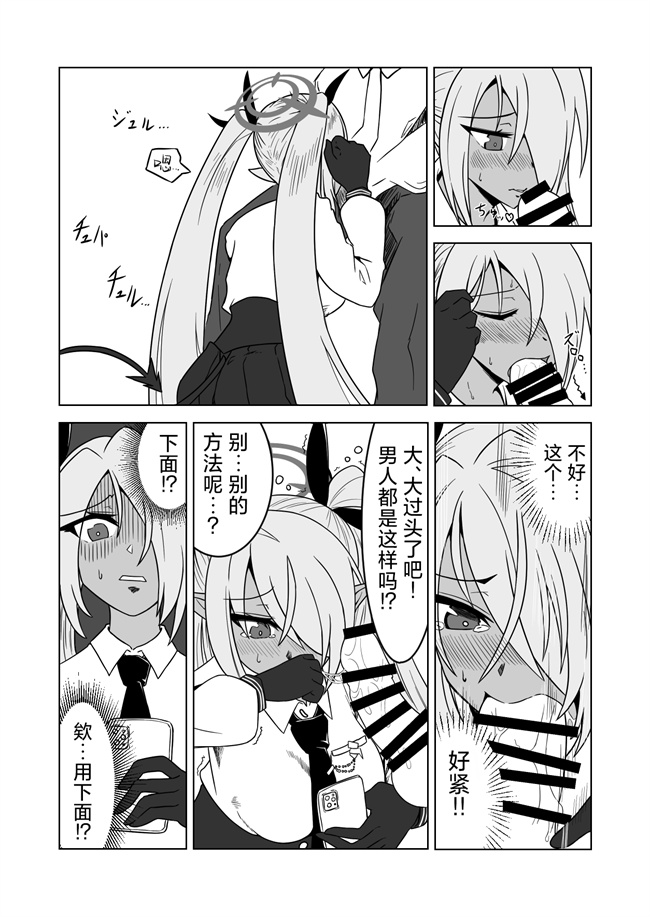 番库lol漫画之[つきのちかけいこく(ちかけー)]性に疎いね！イオリちゃん！