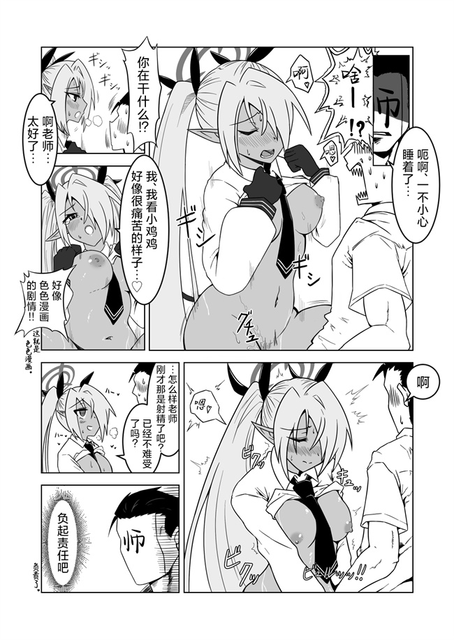 番库lol漫画之[つきのちかけいこく(ちかけー)]性に疎いね！イオリちゃん！