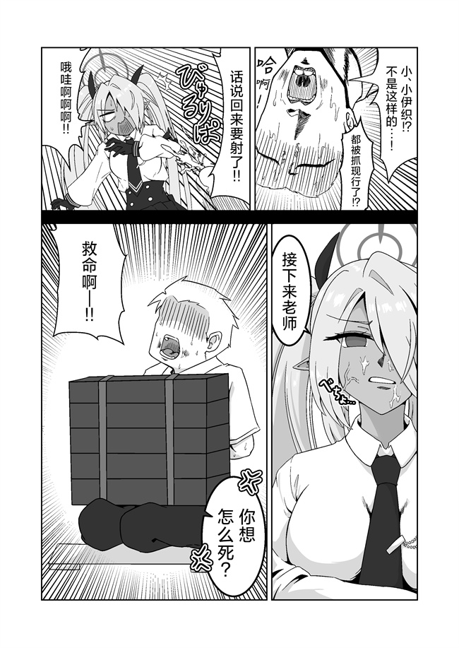 番库lol漫画之[つきのちかけいこく(ちかけー)]性に疎いね！イオリちゃん！