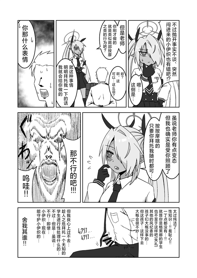 番库lol漫画之[つきのちかけいこく(ちかけー)]性に疎いね！イオリちゃん！