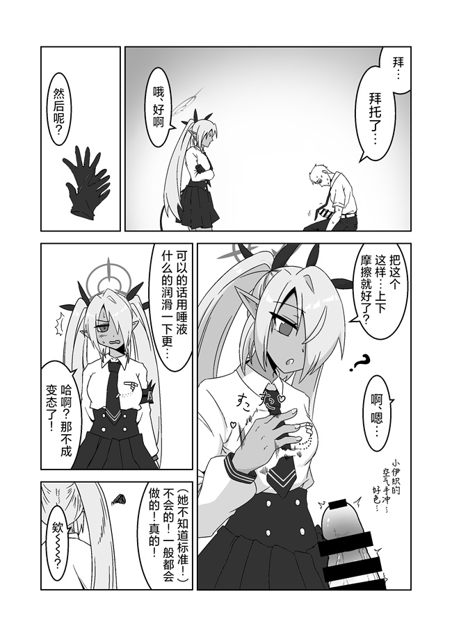 番库lol漫画之[つきのちかけいこく(ちかけー)]性に疎いね！イオリちゃん！