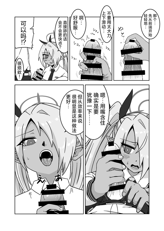 番库lol漫画之[つきのちかけいこく(ちかけー)]性に疎いね！イオリちゃん！