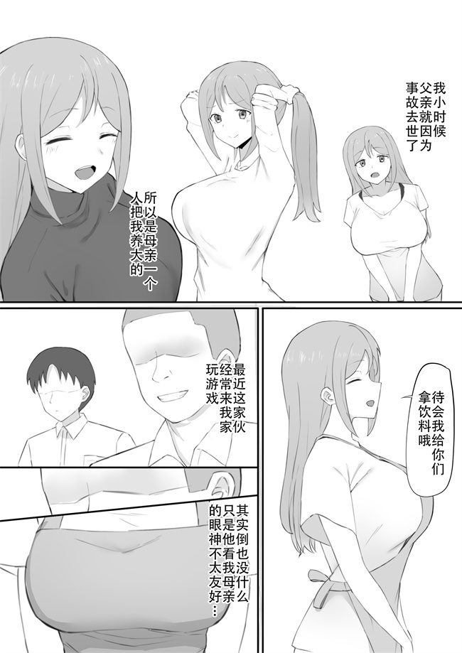 便器本子之[むりぽよ]脅され母