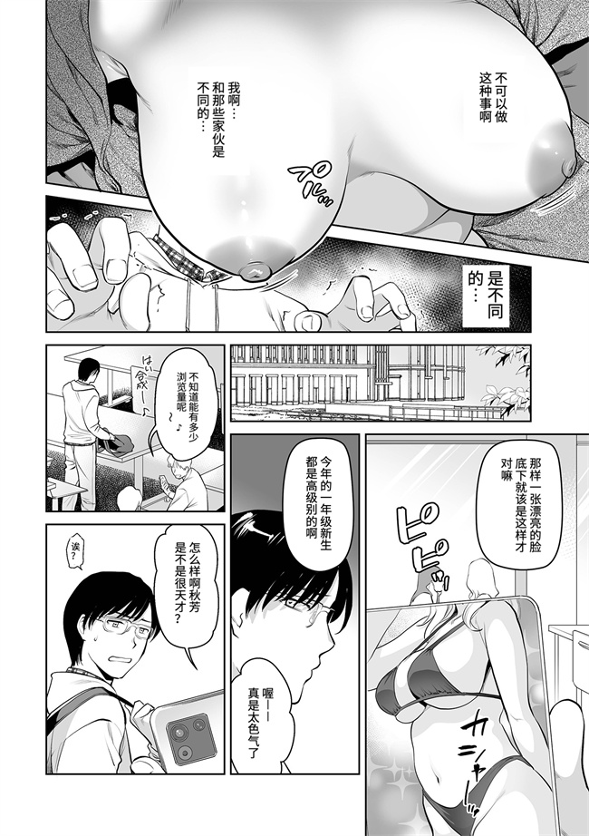 同人誌里番漫画之[逢坂ミナミ] お母さんとイッし発情母子