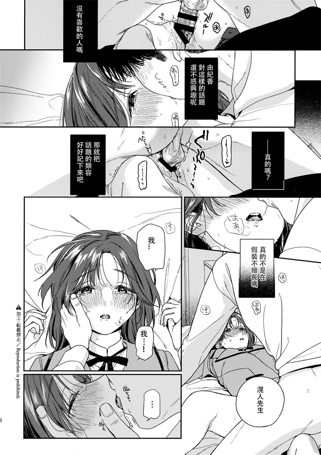 口番漫画之[中村葛湯]仮初の恋人