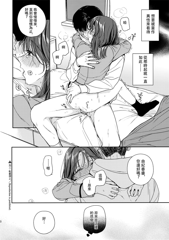 口番漫画之[中村葛湯]仮初の恋人