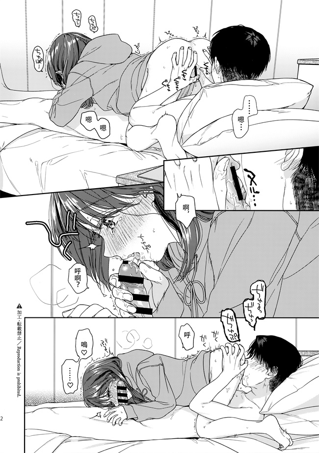 口番漫画之[中村葛湯]仮初の恋人