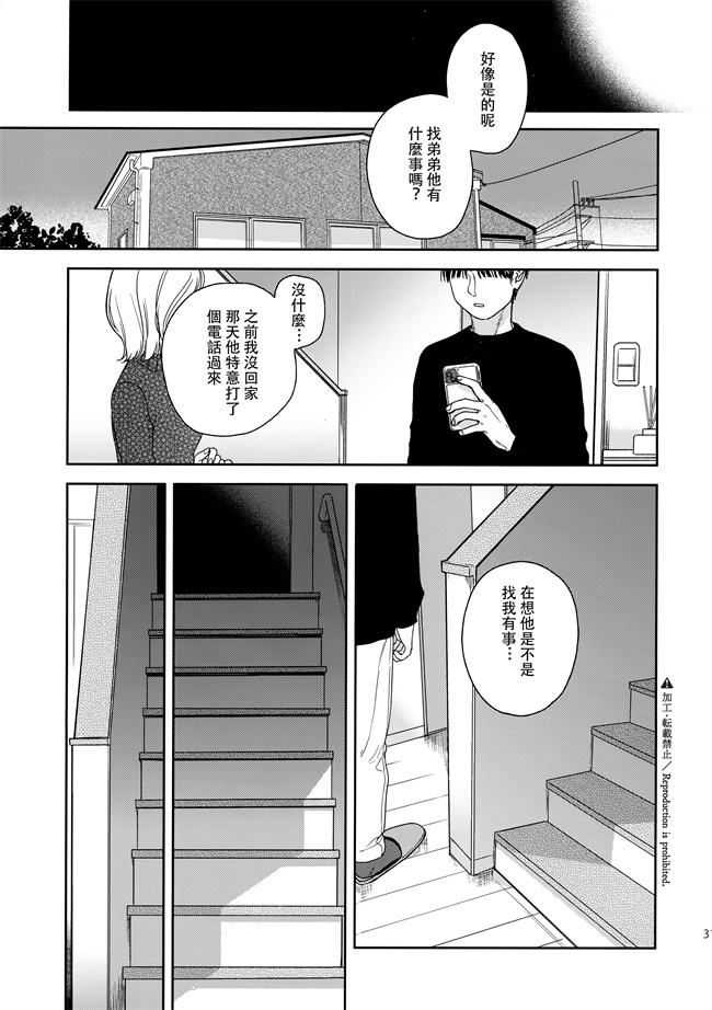 口番漫画之[中村葛湯]仮初の恋人