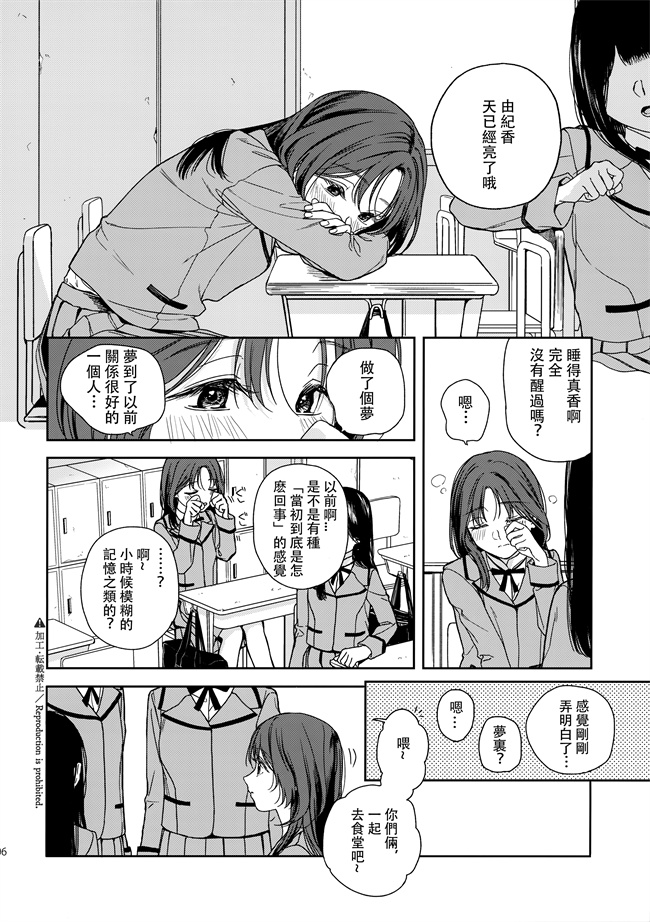 口番漫画之[中村葛湯]仮初の恋人