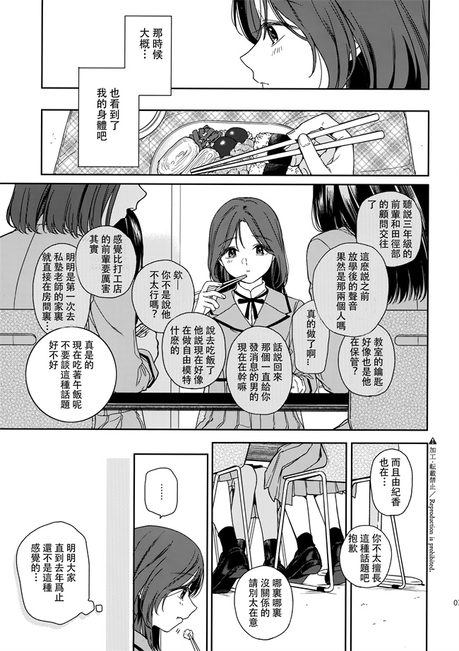 口番漫画之[中村葛湯]仮初の恋人