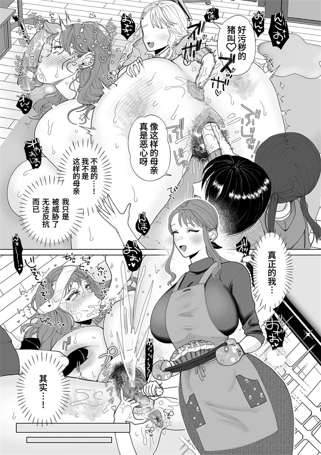 本子库剧情漫画之[世羅吉。]母親堕とし