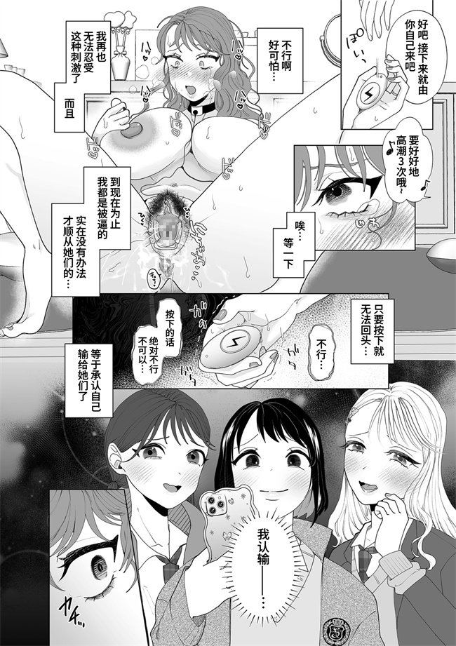 本子库剧情漫画之[世羅吉。]母親堕とし