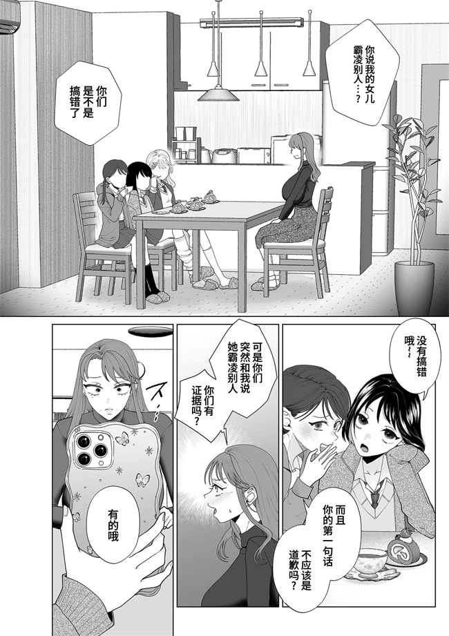 本子库剧情漫画之[世羅吉。]母親堕とし