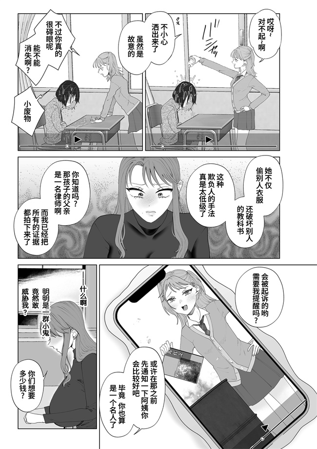 本子库剧情漫画之[世羅吉。]母親堕とし