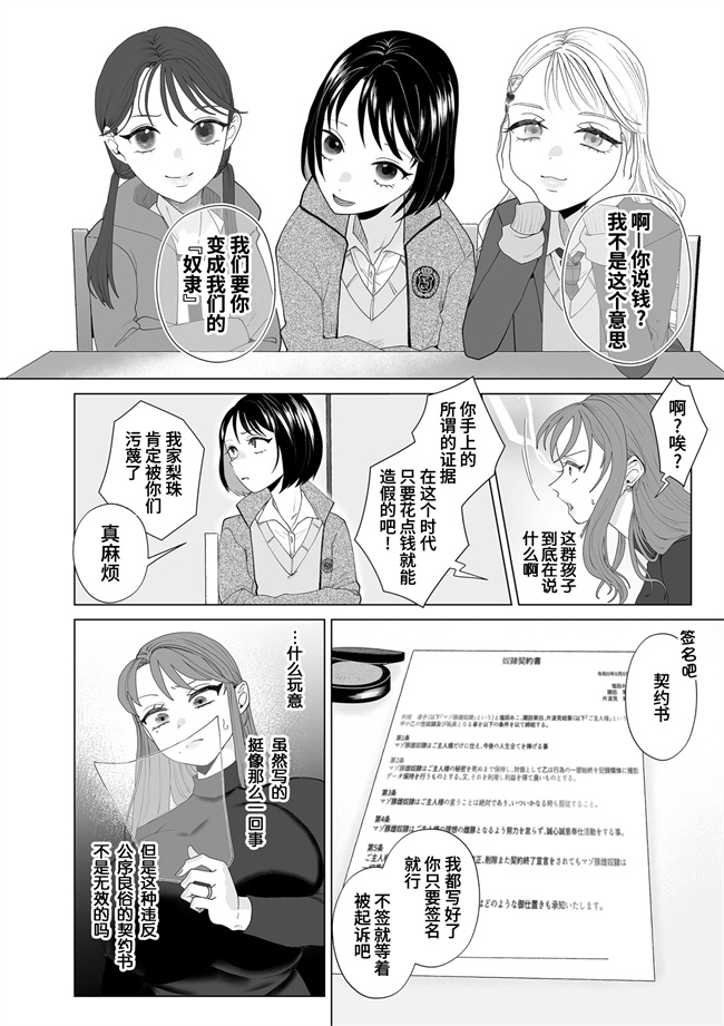 本子库剧情漫画之[世羅吉。]母親堕とし