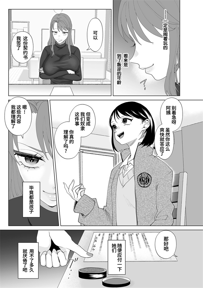 本子库剧情漫画之[世羅吉。]母親堕とし