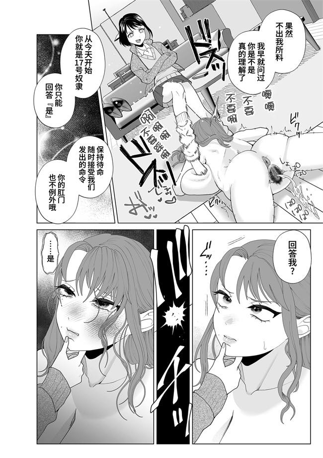 本子库剧情漫画之[世羅吉。]母親堕とし