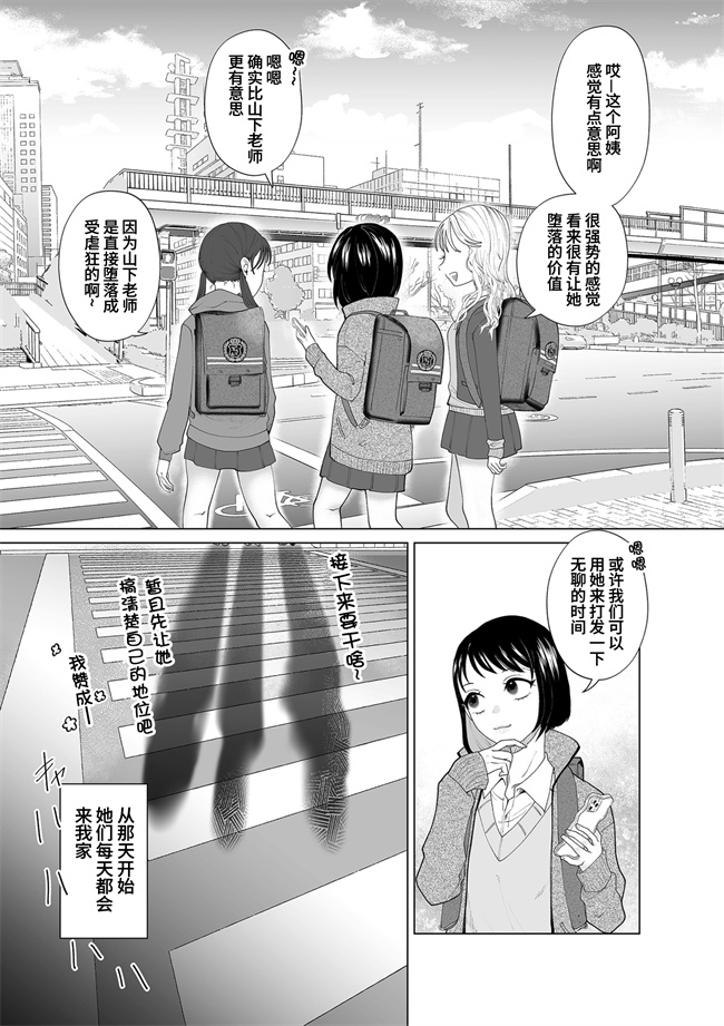 本子库剧情漫画之[世羅吉。]母親堕とし