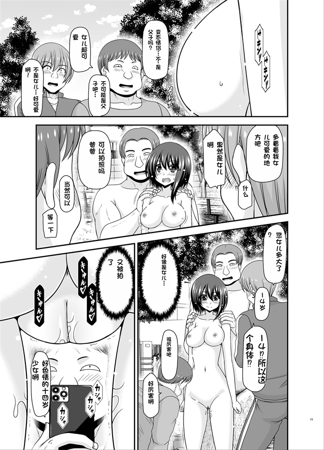 日本口番漫画之[valssu (茶琉)]寝取られ露出少女3