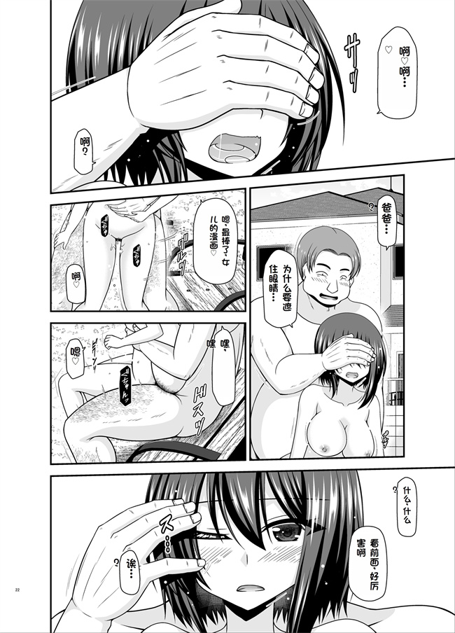 日本口番漫画之[valssu (茶琉)]寝取られ露出少女3