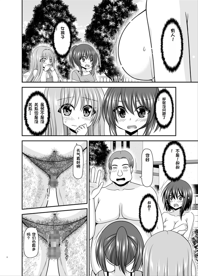 日本口番漫画之[valssu (茶琉)]寝取られ露出少女3